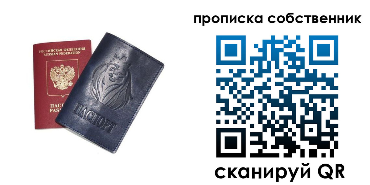 временная регистрация купить в Мелеузе