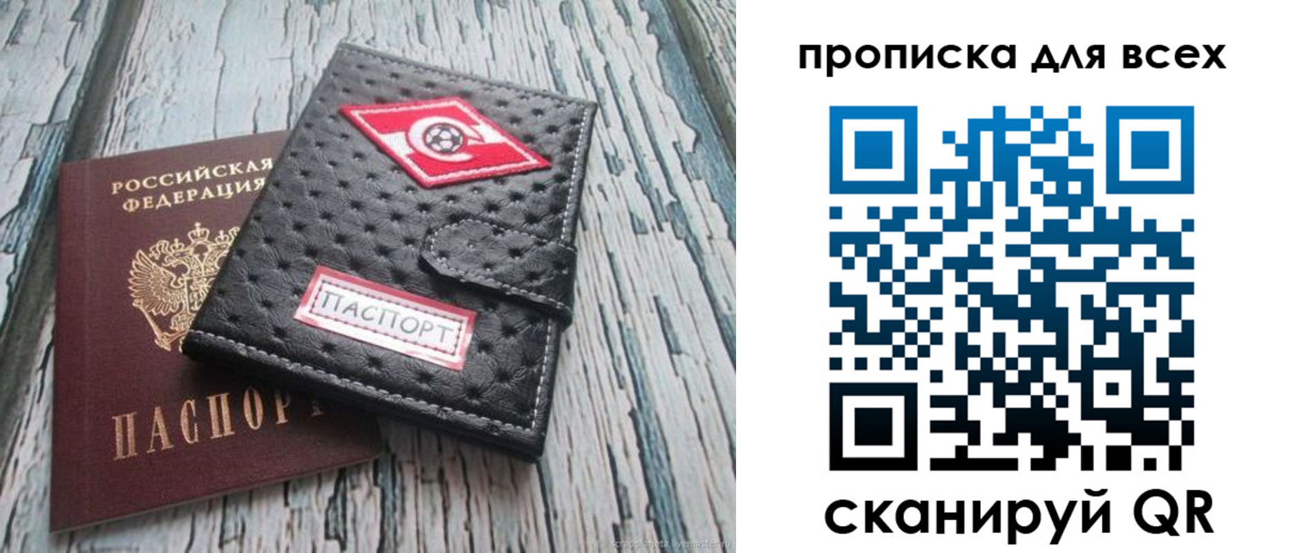 прописка для кредита в Мелеузе