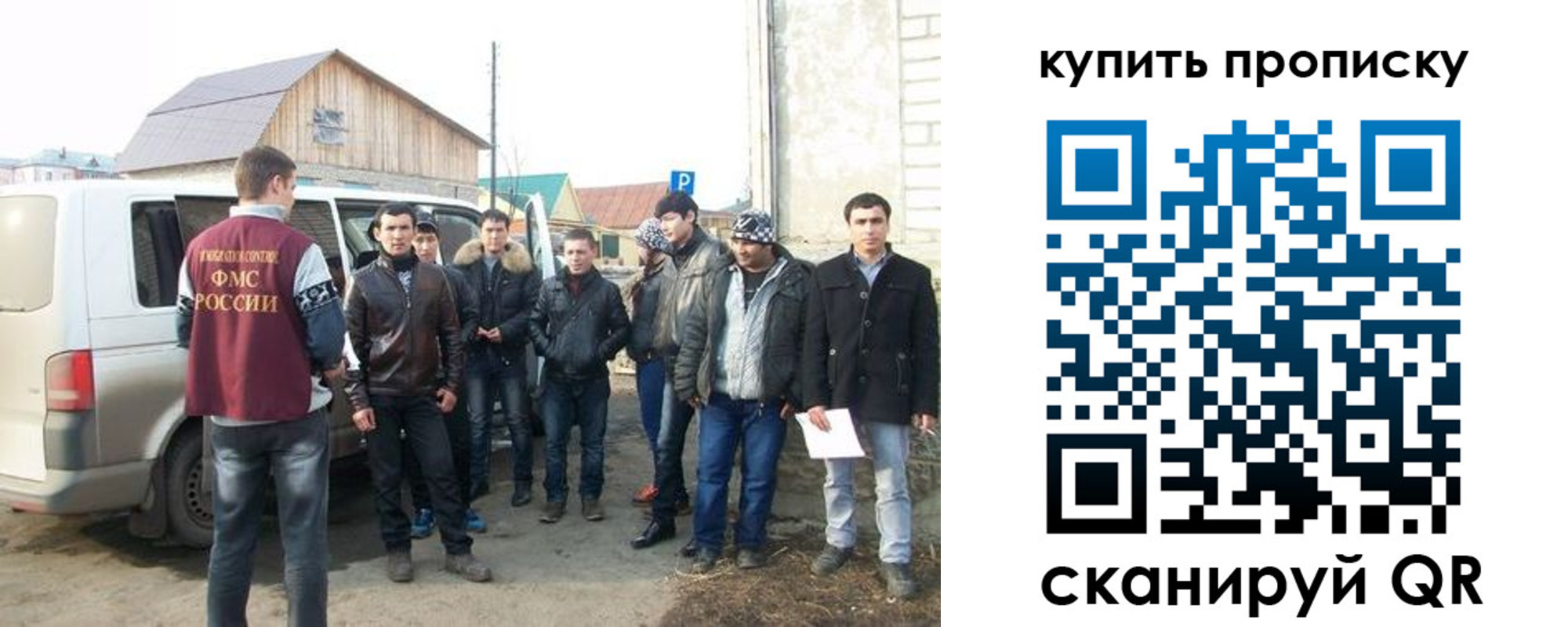 прописка паспорт в Мелеузе
