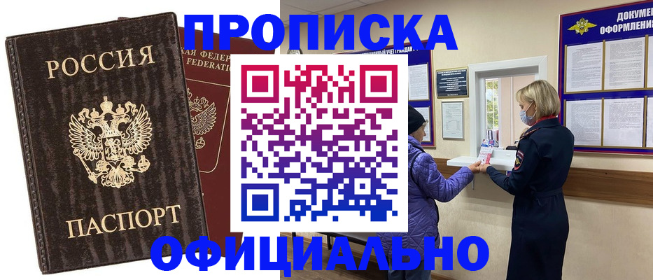 регистрация в Мелеузе